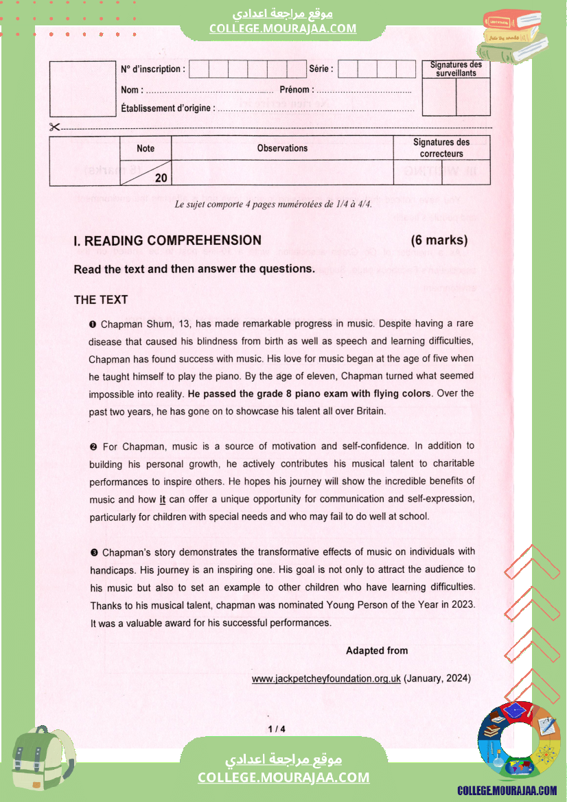 اختبار الانقليزية مناظرة النوفيام سنة 2024